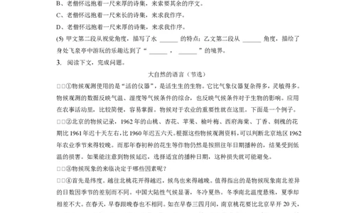 上海市钟山初级中学2022&mdash;2023学年八年级下学期期中考试语文学科试卷_0122026上海中考一模二模真题试卷_2026年上海一模_上海1500初中高中试卷_初中_八年级_下学期_2：期中