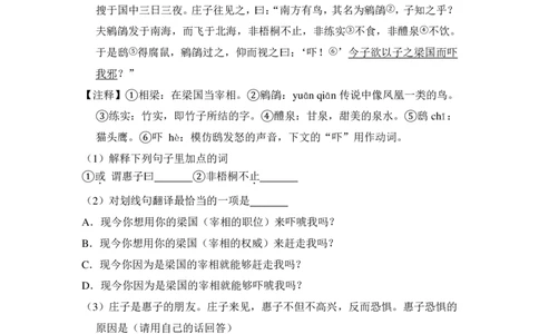 上海市长宁区2015届九年级上学期期末（一模）质量监控语文试题及答案（PDF解析版）_0122026上海中考一模二模真题试卷_2025-2012年_1.上海中考语文一模二模（14-24）_一模_赠PDF版