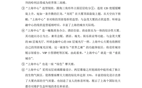 上海市长宁区2015届九年级上学期期末（一模）质量监控语文试题及答案（PDF解析版）_0122026上海中考一模二模真题试卷_2025-2012年_1.上海中考语文一模二模（14-24）_一模_赠PDF版