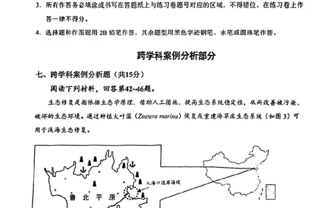 2025届虹口区初三一模综合试卷（跨学科部分）_0122026上海中考一模二模真题试卷_2025-2012年_6.2025年上海一模_分科目整理（试卷及答案）英语听力音频在这里_跨学科