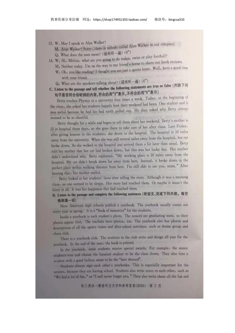 上海市普陀区2019届九年级上学期期末（一模）质量监控英语试题（PDF版）_0122026上海中考一模二模真题试卷_2025-2012年_3.上海中考英语一模二模（12-24）_一模_PDF版