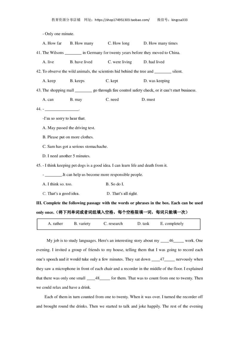 上海市普陀区2019届九年级上学期期末（一模）质量监控英语试题（PDF版）_0122026上海中考一模二模真题试卷_2025-2012年_3.上海中考英语一模二模（12-24）_一模_PDF版