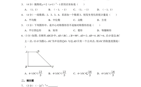 2019年上海市青浦区中考数学二模试卷（含解析版）_0122026上海中考一模二模真题试卷_2025-2012年_2.上海中考数学一模二模（12-24）_二模_2019年上海市中考数学二模试卷（16份）