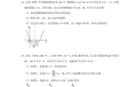 2019年上海市青浦区中考数学二模试卷（含解析版）_0122026上海中考一模二模真题试卷_2025-2012年_2.上海中考数学一模二模（12-24）_二模_2019年上海市中考数学二模试卷（16份）
