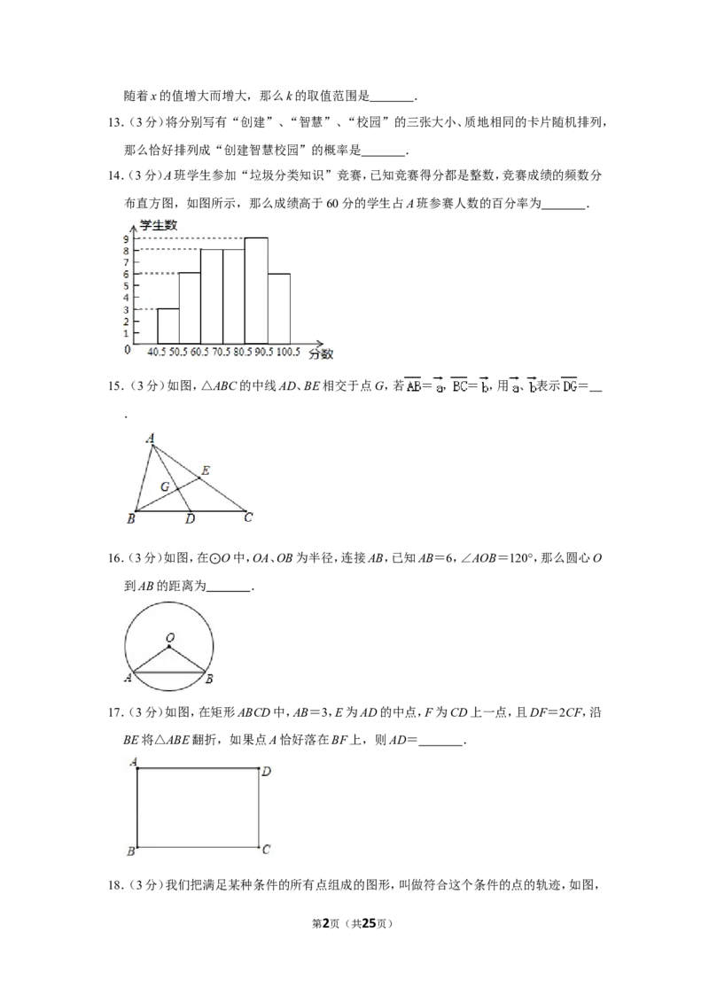 2019年上海市青浦区中考数学二模试卷（含解析版）_0122026上海中考一模二模真题试卷_2025-2012年_2.上海中考数学一模二模（12-24）_二模_2019年上海市中考数学二模试卷（16份）