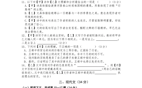 上海复旦五浦汇实验学校2022-2023学年九年级上学期1月期末考试语文试题_0122026上海中考一模二模真题试卷_2026年上海一模_上海1500初中高中试卷_初中_九年级_上学期_3：期末