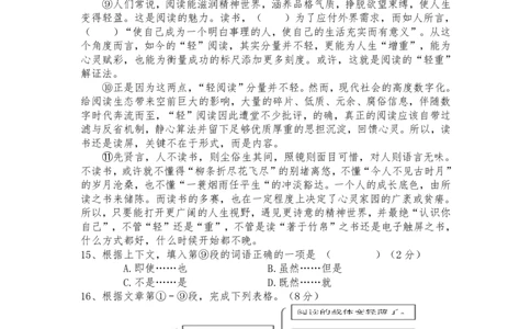 上海复旦五浦汇实验学校2022-2023学年九年级上学期1月期末考试语文试题_0122026上海中考一模二模真题试卷_2026年上海一模_上海1500初中高中试卷_初中_九年级_上学期_3：期末