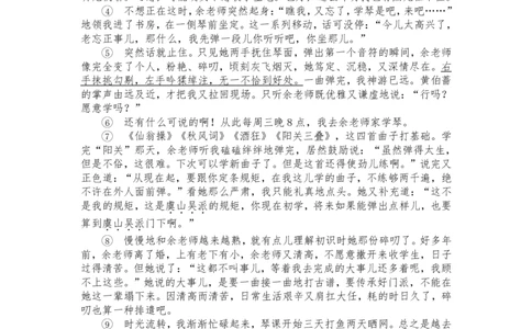 上海复旦五浦汇实验学校2022-2023学年九年级上学期1月期末考试语文试题_0122026上海中考一模二模真题试卷_2026年上海一模_上海1500初中高中试卷_初中_九年级_上学期_3：期末