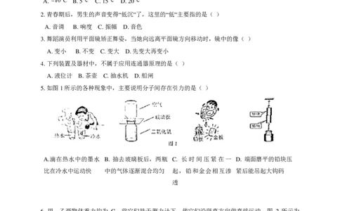 上海市嘉定区2018届九年级上学期期末(一模）质量调研物理试题及答案（PDF版）_0122026上海中考一模二模真题试卷_2025-2012年_4.上海中考物理一模二模（14-24）_一模_赠PDF版