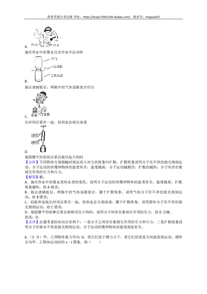 上海市嘉定区2018届九年级上学期期末(一模）质量调研物理试题及答案（PDF版）_0122026上海中考一模二模真题试卷_2025-2012年_4.上海中考物理一模二模（14-24）_一模_赠PDF版