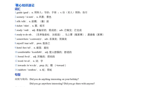 Unit1课时3SectionA（3a-3c）（分层作业）（原卷版）_最新人教版英语八年级上册_新版_初中英语8上新更新第一套可选择_06.英语8上-试题_课时分层作业