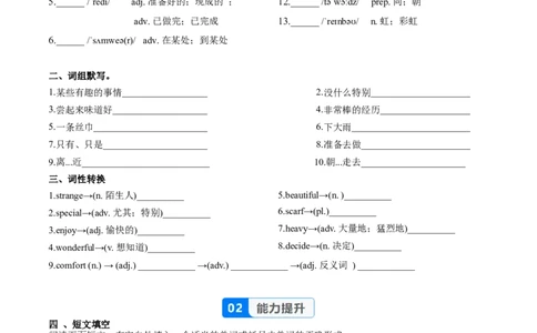 Unit1课时3SectionA（3a-3c）（分层作业）（原卷版）_最新人教版英语八年级上册_新版_初中英语8上新更新第一套可选择_06.英语8上-试题_课时分层作业