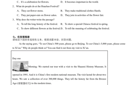 Unit1课时3SectionA（3a-3c）（分层作业）（原卷版）_最新人教版英语八年级上册_新版_初中英语8上新更新第一套可选择_06.英语8上-试题_课时分层作业