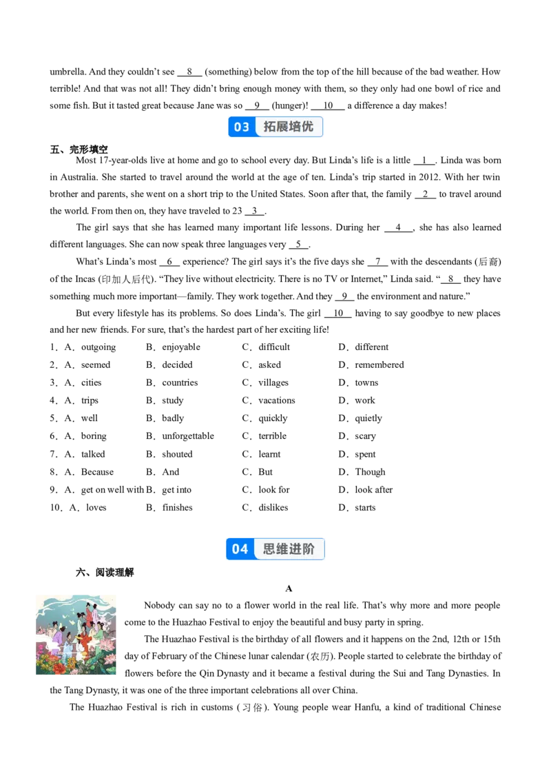 Unit1课时3SectionA（3a-3c）（分层作业）（原卷版）_最新人教版英语八年级上册_新版_初中英语8上新更新第一套可选择_06.英语8上-试题_课时分层作业