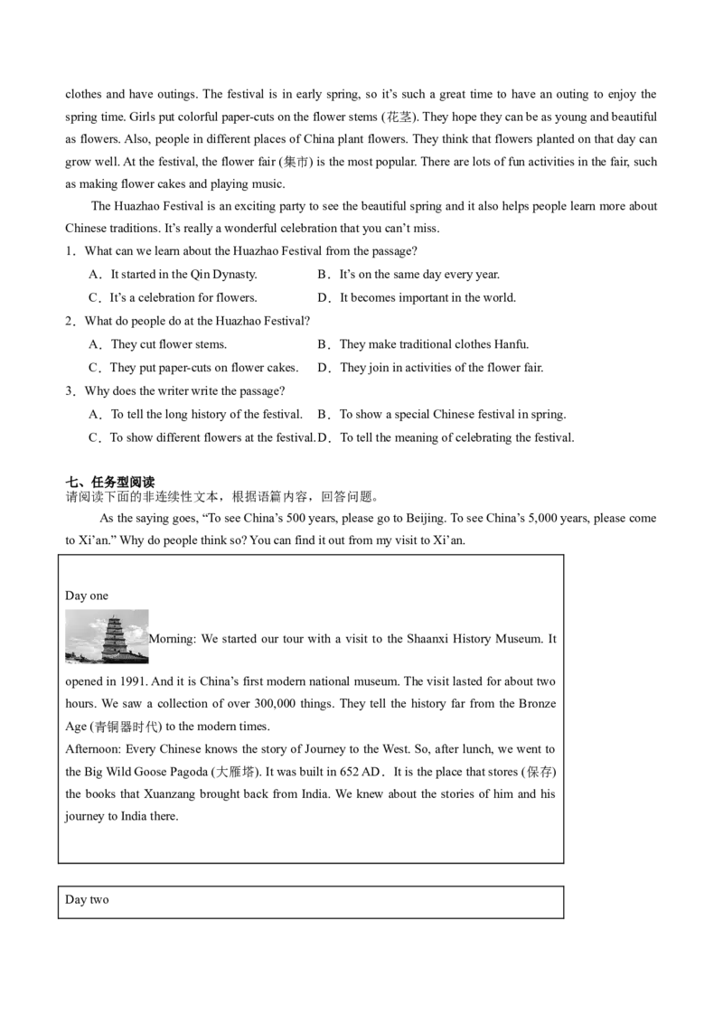 Unit1课时3SectionA（3a-3c）（分层作业）（原卷版）_最新人教版英语八年级上册_新版_初中英语8上新更新第一套可选择_06.英语8上-试题_课时分层作业