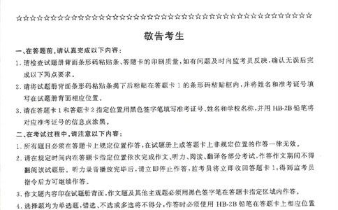 2025年6月四级考试3套真题_2025刘晓燕四六级_2025年12月刘晓燕四级全程班_2025年12月刘晓燕四级全程班_00讲义资料_（就这样过英语四级真题+模拟）电子讲义_25年6月三套真题+答案详解