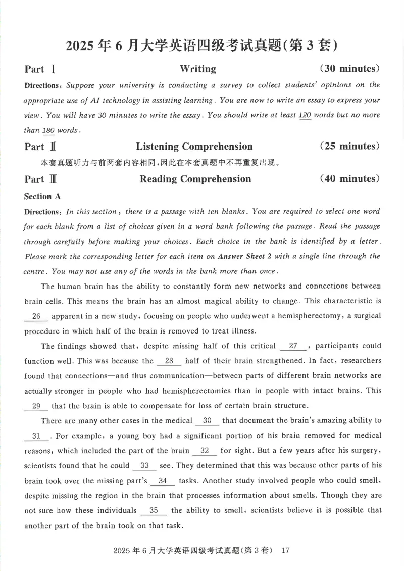 2025年6月四级考试3套真题_2025刘晓燕四六级_2025年12月刘晓燕四级全程班_2025年12月刘晓燕四级全程班_00讲义资料_（就这样过英语四级真题+模拟）电子讲义_25年6月三套真题+答案详解