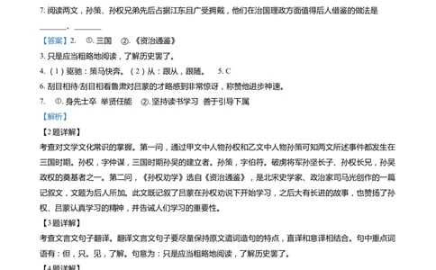 上海市普陀区2022届九年级上学期期末（一模）质量监控语文试卷（word解析版）_0122026上海中考一模二模真题试卷_2025-2012年_1.上海中考语文一模二模（14-24）_一模_1试卷word版