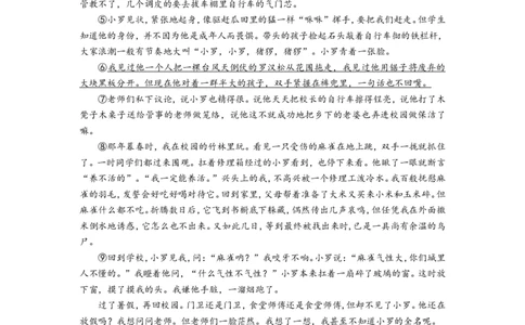 上海市杨浦区2019届九年级上学期期末（一模）质量监控语文试题及答案（word版）_0122026上海中考一模二模真题试卷_2025-2012年_1.上海中考语文一模二模（14-24）_一模