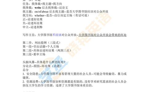 四级写作带练_2025刘晓燕四六级_❤️2025年6月四六级新_2025年06月4级VIP全程（自动更新，与分享时间无关）_25年6月刘晓燕四级全程班更新中_08.晓燕四级全程班刘晓燕_00.讲义