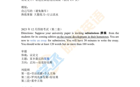 四级写作带练_2025刘晓燕四六级_❤️2025年6月四六级新_2025年06月4级VIP全程（自动更新，与分享时间无关）_25年6月刘晓燕四级全程班更新中_08.晓燕四级全程班刘晓燕_00.讲义