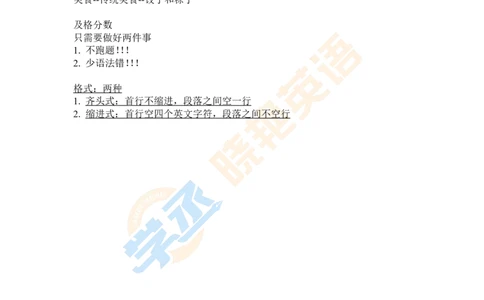 四级写作带练_2025刘晓燕四六级_❤️2025年6月四六级新_2025年06月4级VIP全程（自动更新，与分享时间无关）_25年6月刘晓燕四级全程班更新中_08.晓燕四级全程班刘晓燕_00.讲义