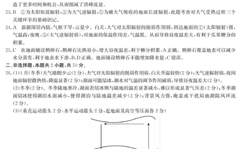 地理DA_2025年12月高一试卷_251215广东省六校2025-2026学年高一上学期12月联合学业质量检测（全）_广东省六校2025-2026学年高一上学期12月联合学业质量检测地理试题（图片版，含答案）
