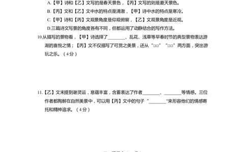 上海市嘉定区2022届九年级上学期期末（一模）质量监控语文试卷（word原卷版）_0122026上海中考一模二模真题试卷_2025-2012年_1.上海中考语文一模二模（14-24）_一模_1试卷word版