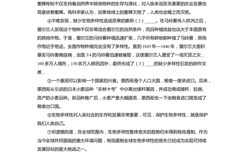 上海市嘉定区2022届九年级上学期期末（一模）质量监控语文试卷（word原卷版）_0122026上海中考一模二模真题试卷_2025-2012年_1.上海中考语文一模二模（14-24）_一模_1试卷word版