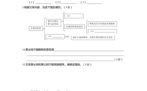 上海市嘉定区2022届九年级上学期期末（一模）质量监控语文试卷（word原卷版）_0122026上海中考一模二模真题试卷_2025-2012年_1.上海中考语文一模二模（14-24）_一模_1试卷word版