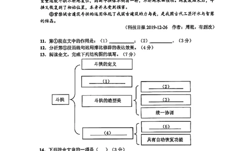2024届金山区初三二模语文试卷_0122026上海中考一模二模真题试卷_2025-2012年_1.上海中考语文一模二模（14-24）_二模_2024年上海市中考语文二模试卷（16区）_PDF版_金山区（暂无答案）