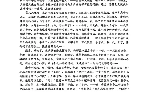 2024届金山区初三二模语文试卷_0122026上海中考一模二模真题试卷_2025-2012年_1.上海中考语文一模二模（14-24）_二模_2024年上海市中考语文二模试卷（16区）_PDF版_金山区（暂无答案）