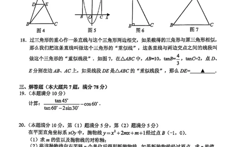 2025届虹口区初三一模数学试卷_0122026上海中考一模二模真题试卷_2025-2012年_6.2025年上海一模_分科目整理（试卷及答案）英语听力音频在这里_数学