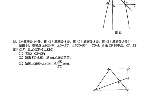 2025届虹口区初三一模数学试卷_0122026上海中考一模二模真题试卷_2025-2012年_6.2025年上海一模_分科目整理（试卷及答案）英语听力音频在这里_数学