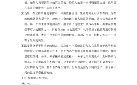 上海市嘉定区2016届九年级上学期期末（一模）质量监控语文试题及答案（PDF解析版）_0122026上海中考一模二模真题试卷_2025-2012年_1.上海中考语文一模二模（14-24）_一模_赠PDF版