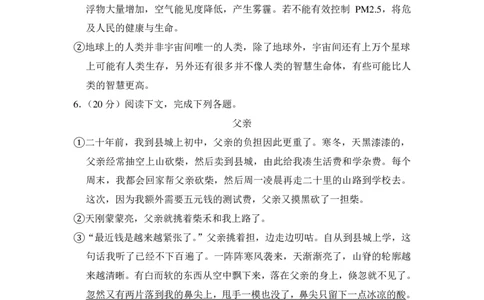 上海市嘉定区2016届九年级上学期期末（一模）质量监控语文试题及答案（PDF解析版）_0122026上海中考一模二模真题试卷_2025-2012年_1.上海中考语文一模二模（14-24）_一模_赠PDF版