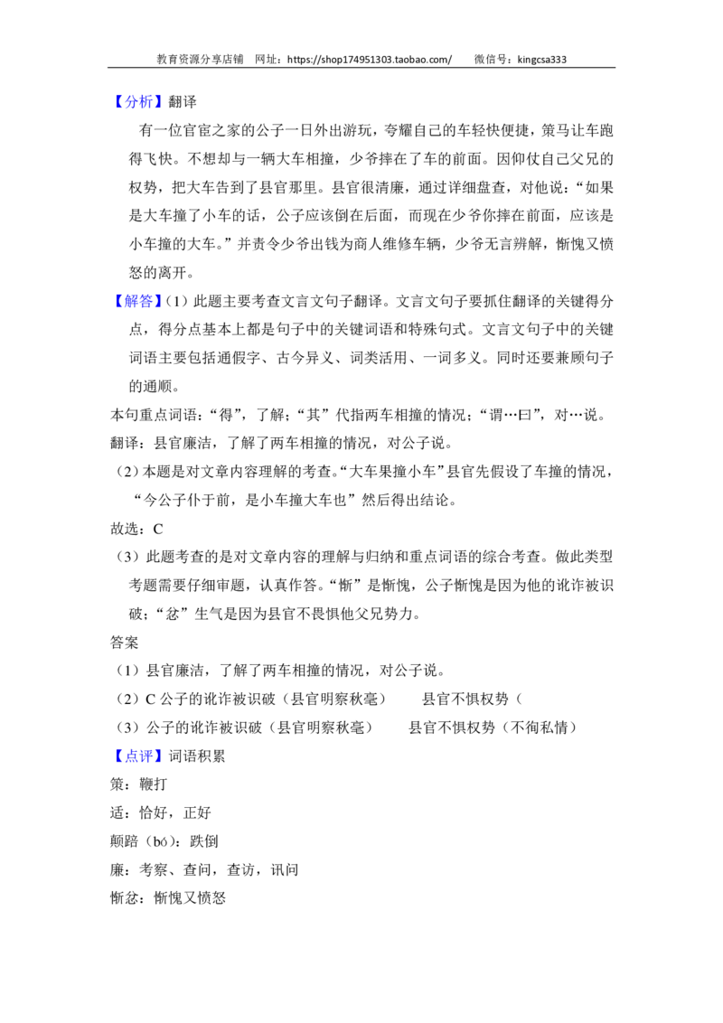 上海市嘉定区2016届九年级上学期期末（一模）质量监控语文试题及答案（PDF解析版）_0122026上海中考一模二模真题试卷_2025-2012年_1.上海中考语文一模二模（14-24）_一模_赠PDF版