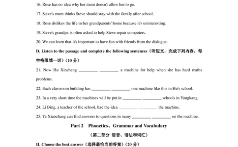 上海市静安区2019届九年级上学期期末（一模）质量监控英语试题（PDF版）_0122026上海中考一模二模真题试卷_2025-2012年_3.上海中考英语一模二模（12-24）_一模_PDF版