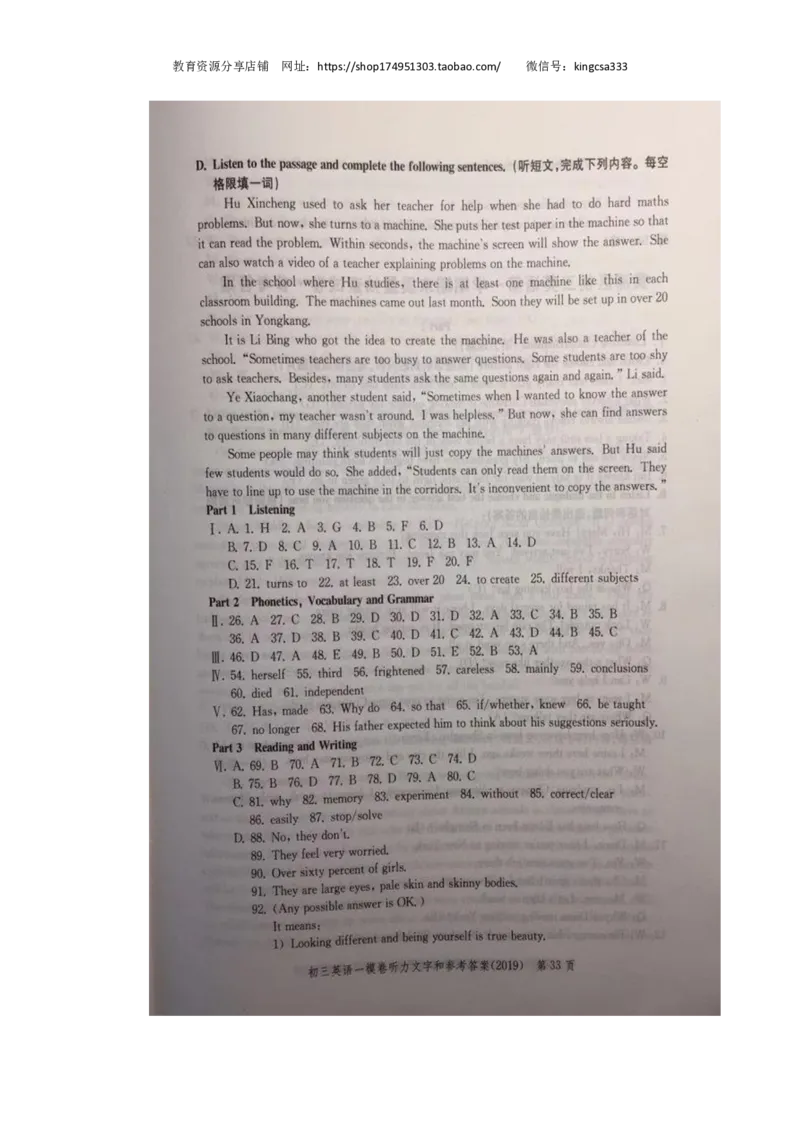 上海市静安区2019届九年级上学期期末（一模）质量监控英语试题（PDF版）_0122026上海中考一模二模真题试卷_2025-2012年_3.上海中考英语一模二模（12-24）_一模_PDF版