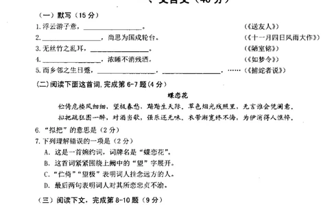 82018年上海中考语文二模试卷-青浦区_0122026上海中考一模二模真题试卷_2025-2012年_1.上海中考语文一模二模（14-24）_二模_2018年上海市中考语文二模试卷（16份）_赠PDF版