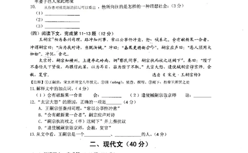 82018年上海中考语文二模试卷-青浦区_0122026上海中考一模二模真题试卷_2025-2012年_1.上海中考语文一模二模（14-24）_二模_2018年上海市中考语文二模试卷（16份）_赠PDF版