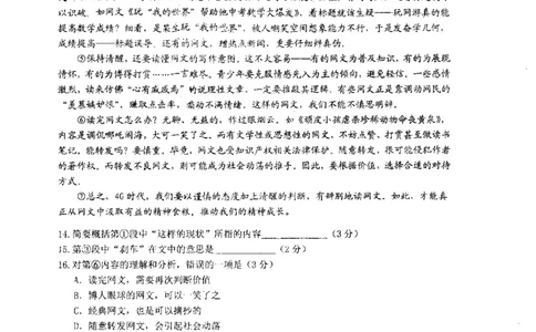 82018年上海中考语文二模试卷-青浦区_0122026上海中考一模二模真题试卷_2025-2012年_1.上海中考语文一模二模（14-24）_二模_2018年上海市中考语文二模试卷（16份）_赠PDF版