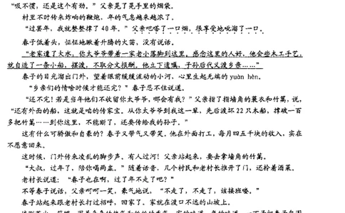 82018年上海中考语文二模试卷-青浦区_0122026上海中考一模二模真题试卷_2025-2012年_1.上海中考语文一模二模（14-24）_二模_2018年上海市中考语文二模试卷（16份）_赠PDF版