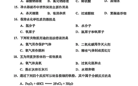 2025届徐汇区初三一模化学试卷_0122026上海中考一模二模真题试卷_2025-2012年_6.2025年上海一模_分科目整理（试卷及答案）英语听力音频在这里_化学