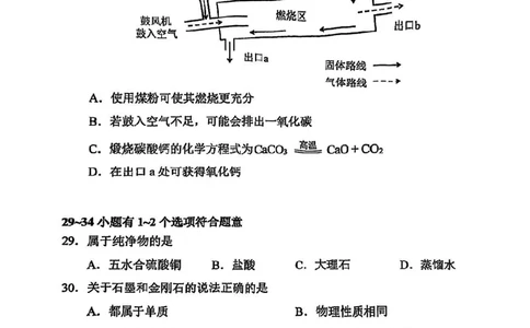 2025届徐汇区初三一模化学试卷_0122026上海中考一模二模真题试卷_2025-2012年_6.2025年上海一模_分科目整理（试卷及答案）英语听力音频在这里_化学