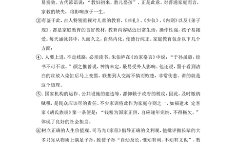 上海市闵行区2016届九年级上学期期末（一模）质量监控语文试题及答案（word解析版）_0122026上海中考一模二模真题试卷_2025-2012年_1.上海中考语文一模二模（14-24）_一模