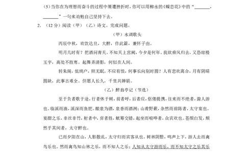 2020年上海市崇明区中考语文二模试卷_0122026上海中考一模二模真题试卷_2025-2012年_1.上海中考语文一模二模（14-24）_二模_2020年上海市中考语文二模试卷（15份）