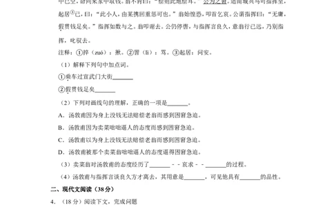 2020年上海市崇明区中考语文二模试卷_0122026上海中考一模二模真题试卷_2025-2012年_1.上海中考语文一模二模（14-24）_二模_2020年上海市中考语文二模试卷（15份）