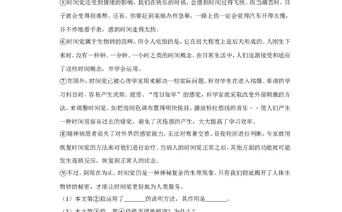 2020年上海市崇明区中考语文二模试卷_0122026上海中考一模二模真题试卷_2025-2012年_1.上海中考语文一模二模（14-24）_二模_2020年上海市中考语文二模试卷（15份）