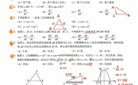 2026上海浦东新区初三一模数学试卷（手写答案）_0122026上海中考一模二模真题试卷_2026年上海一模_上海1500初中高中试卷_浦东新区